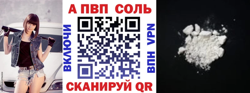 APVP Соль  Купить  Киренск 