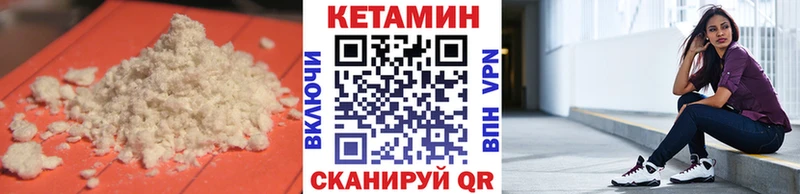 Купить  Киренск  КЕТАМИН VHQ 