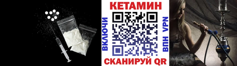 КЕТАМИН VHQ Киренск