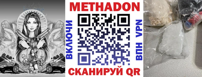 МЕТАДОН methadone  Купить закладки  Киренск 