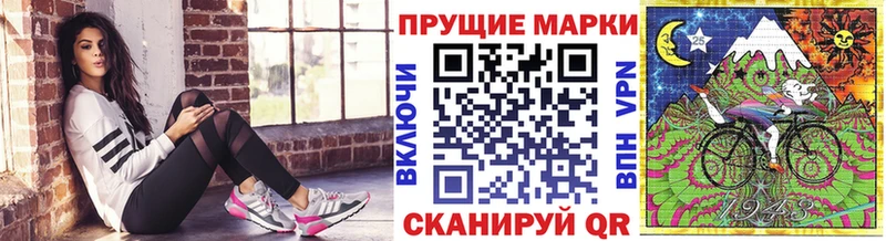 Наркотические марки 1,8мг  Купить закладки  Киренск 